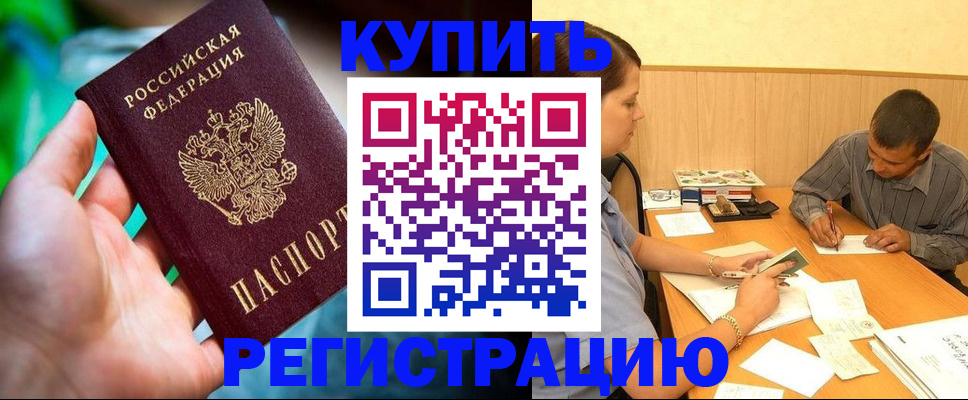 временная регистрация собственник в Бокситогорске