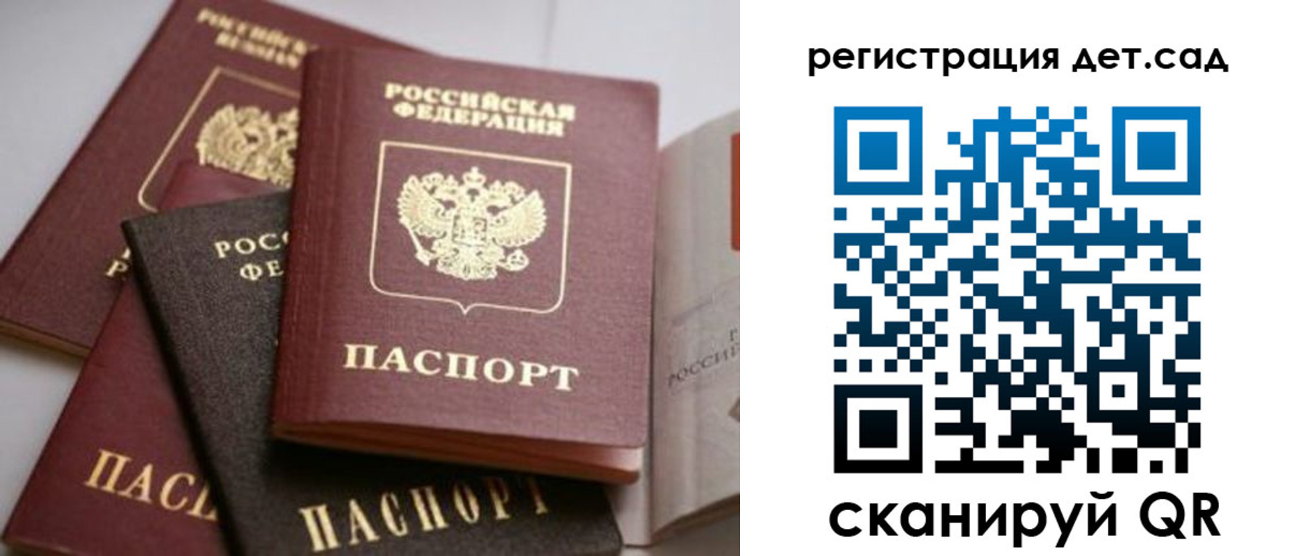 временная регистрация 2025 в Бокситогорске