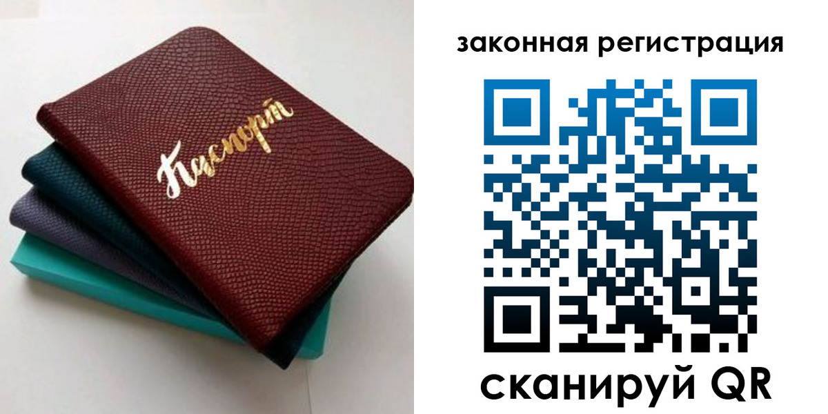 прописка регистрация в Бокситогорске
