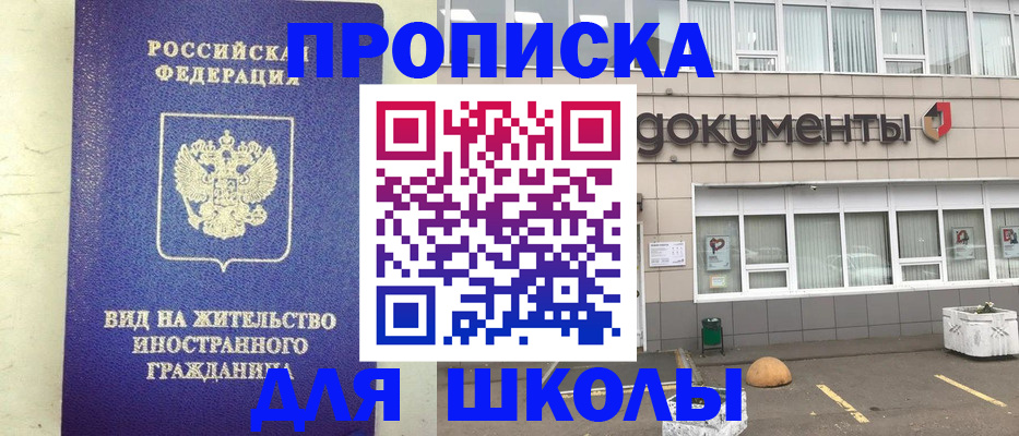 прописка законно в Бокситогорске