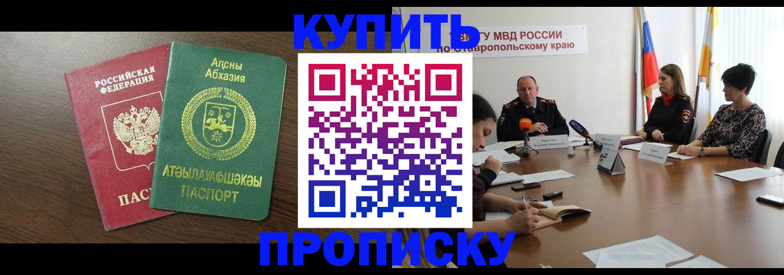прописка в квартире в Бокситогорске