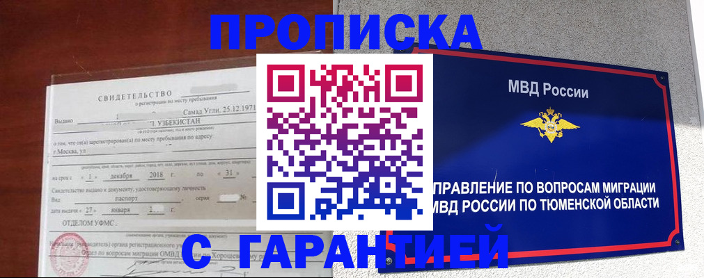 временная регистрация надежно в Бокситогорске