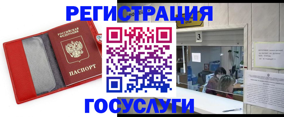 временная прописка в Бокситогорске