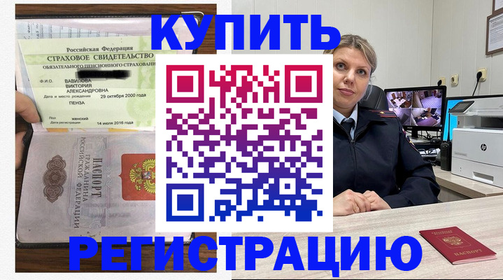 прописка ребенка в Бокситогорске