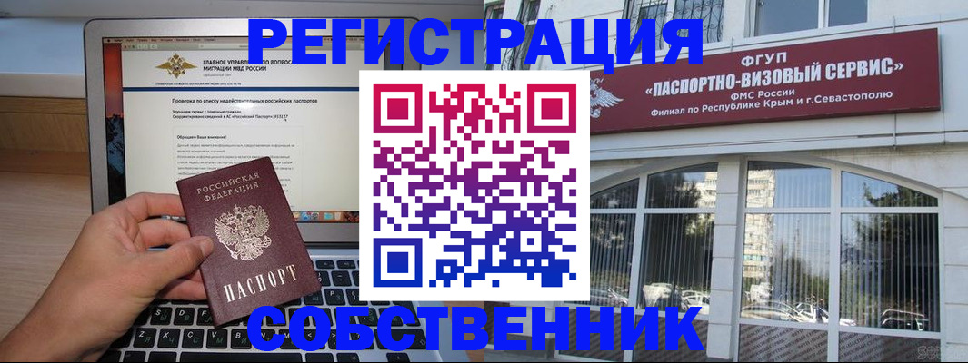 временная регистрация недорого в Бокситогорске