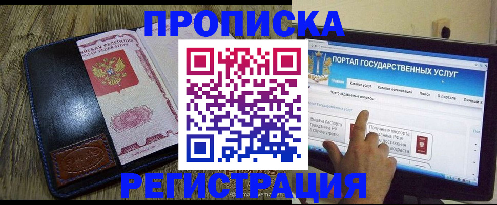 прописка гарантия в Бокситогорске